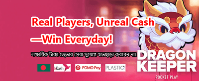 আপনার ভাগ্য পরীক্ষা করুন এখন banner