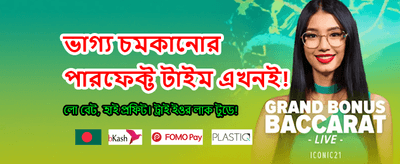 সেরা ক্রিকেট বেটিং অভিজ্ঞতা banner