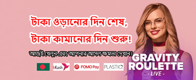 দ্রুত লগইন এবং সহজ পেমেন্ট banner